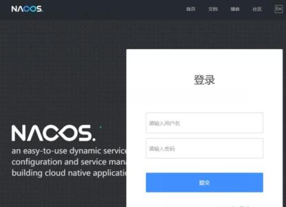 Nacos 安装部署指南 (单机模式)