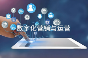 数字营销 —— 精准触达目标用户,提升品牌影响力